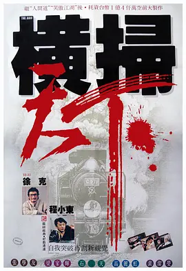 179902钢手火影