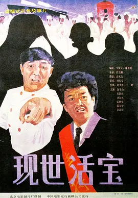 继母和妻子