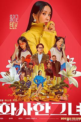 2024欧美电影