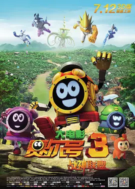 进球的情侣