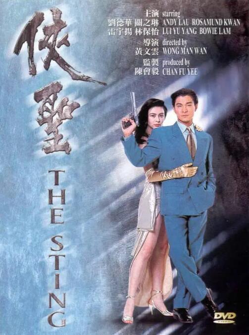 真实