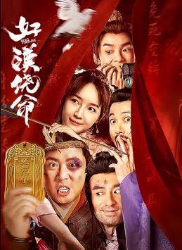 贵人的潜规则
