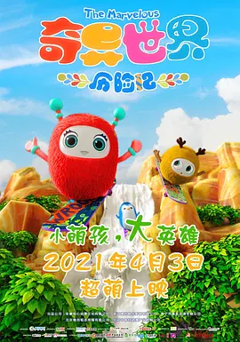 你是我命运的克星