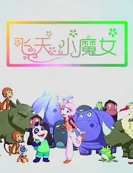 天海翼香汗女教师在线播放