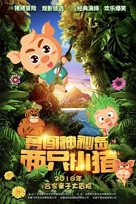 男男爽动漫啪啪