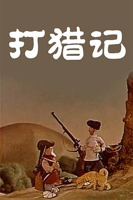 已婚女人的下午