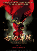 与恶魔有约电视剧免费观看中文版