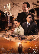 王丽坤好紧好爽