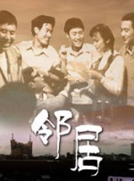 慧珍的私生活