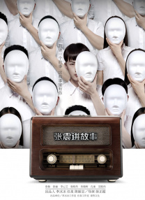 成人学院未删减版