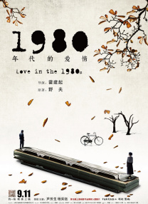 隔壁房间的故事