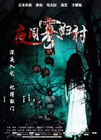 泳池中的秘密