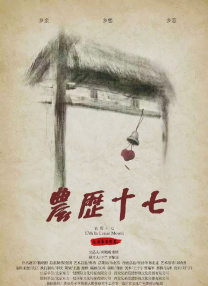 日本草草