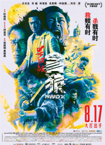 上流时代