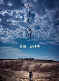 平日白天的妻子也拍摄