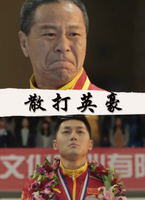 一个敏感的新娘的肉体