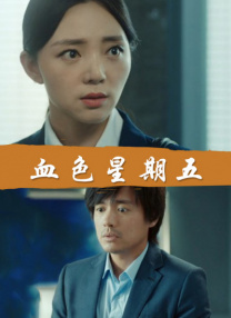 被丈夫发现的秘密