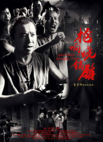 无敌僵尸王电影
