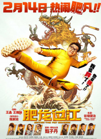 来吧爱的盛宴