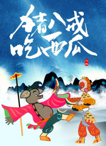 国产成人高清视频免费播放