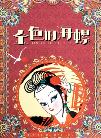 亚洲热在线观看