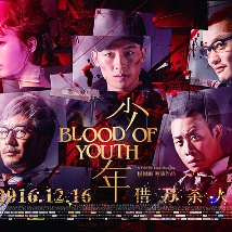 丑闻2(2017)